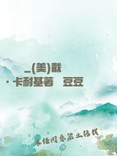 陰陽蠱師